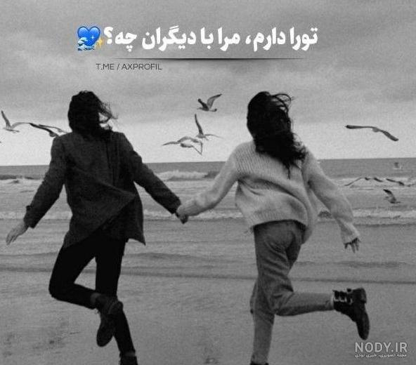 پروفایل رفیق دخترونه | 50 عکس نوشته رفاقت و دوستی دخترانه - دلبرانه پروفایل رفیق دخترونه | 50 عکس نوشته رفاقت و دوستی دخترانه - دلبرانه