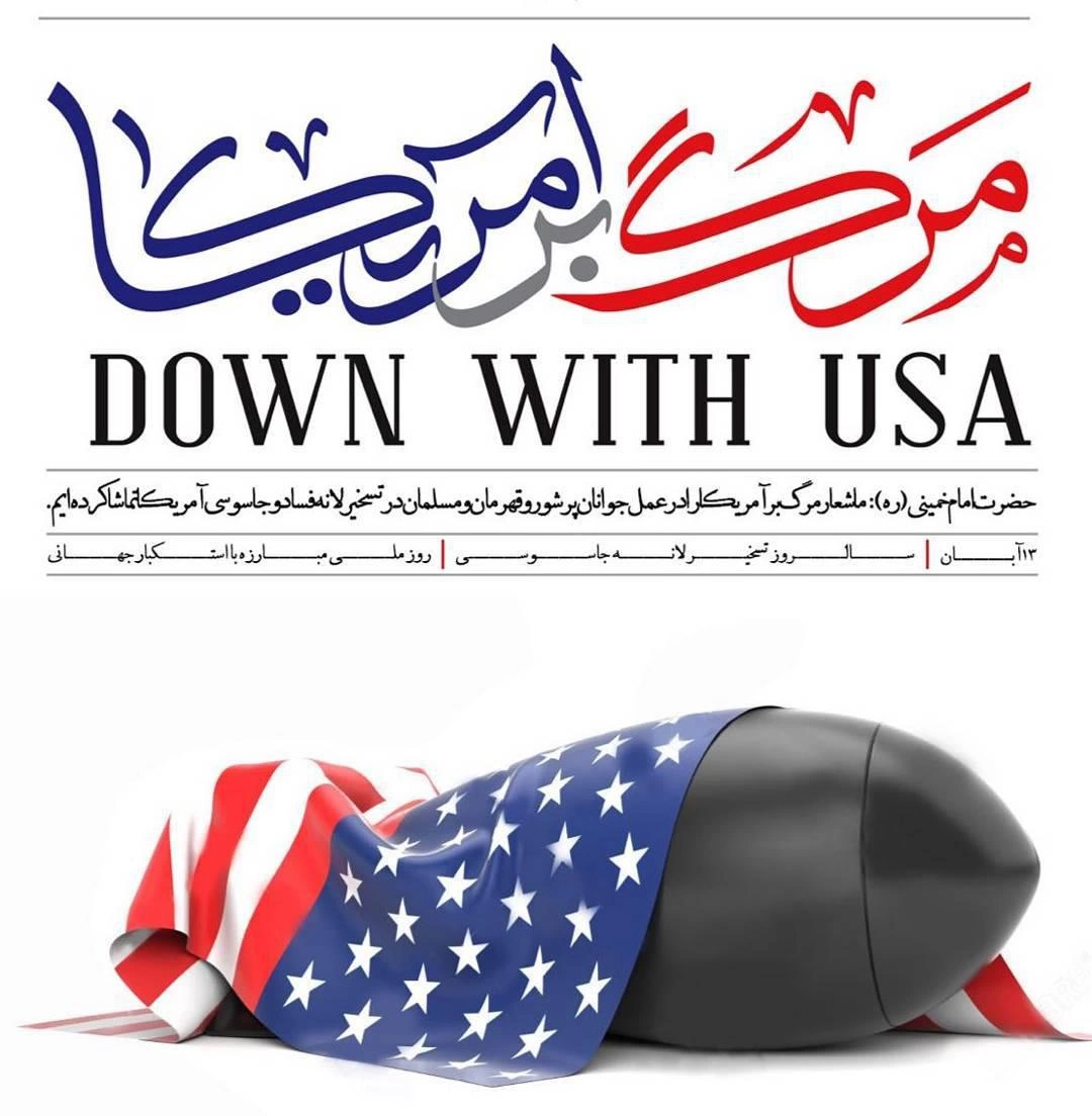 کارت پستال 13 آبان و روز دانش آموز