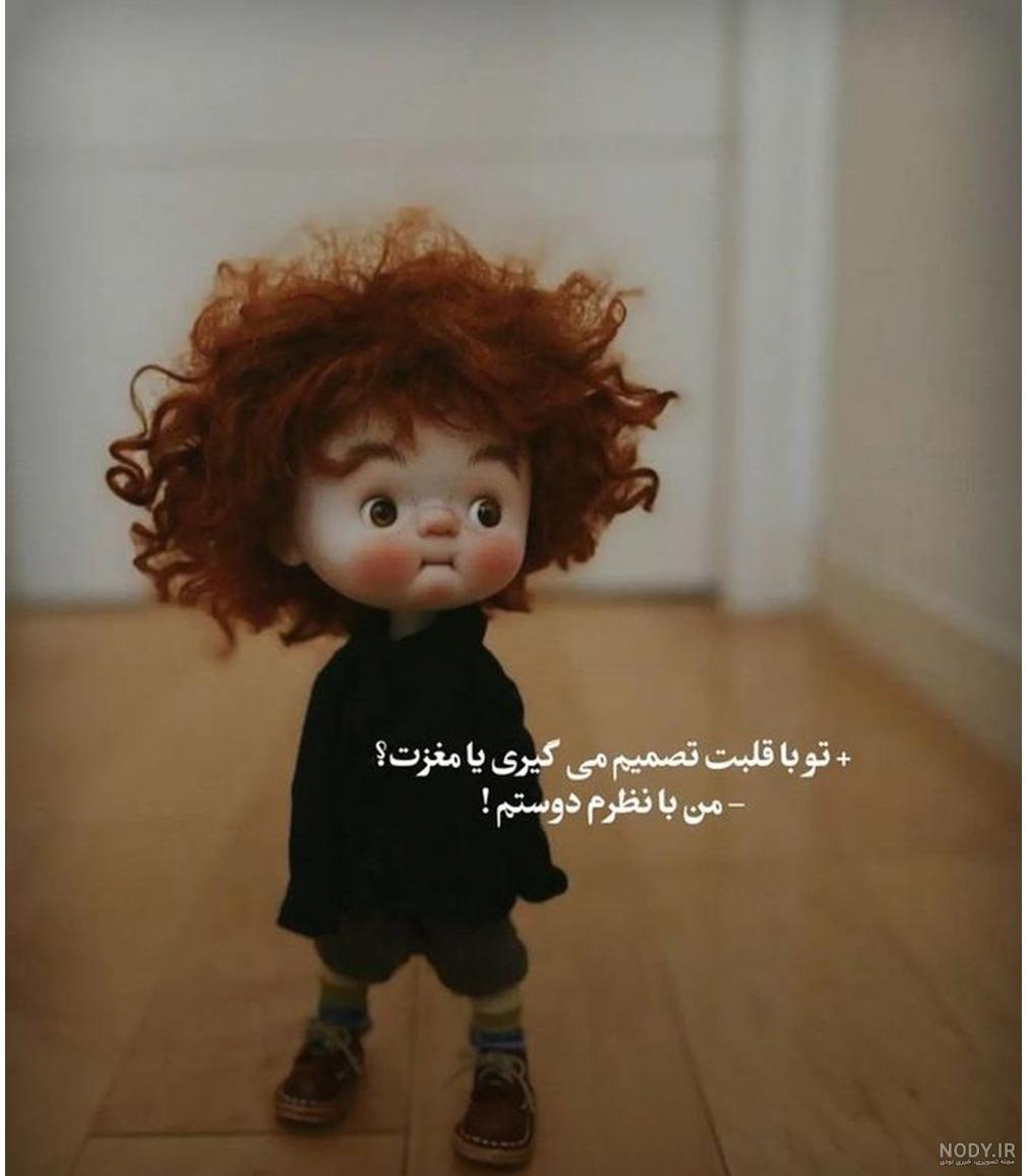 عکس خنده دار برای استوری