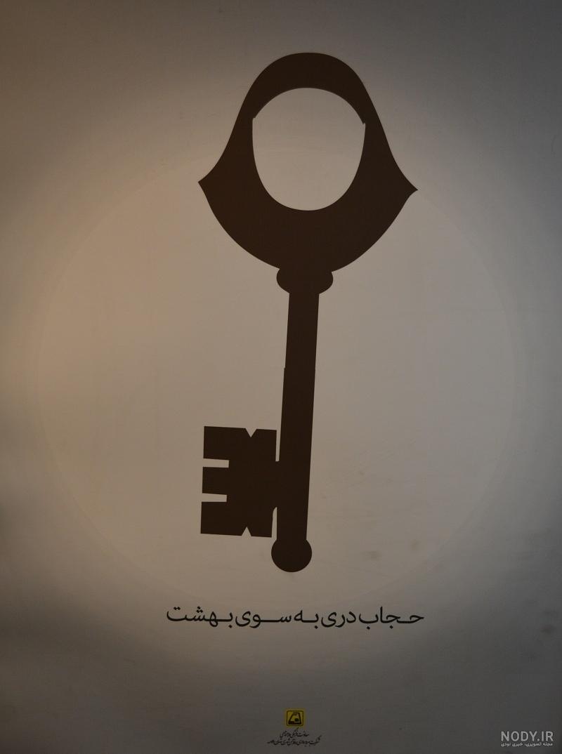 20 عکس روز عفاف و حجاب با کیفیت بالا 20 عکس روز عفاف و حجاب با کیفیت بالا