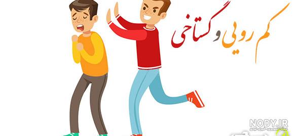 آلودگی صوتی کلاس سوم - کلاس درسی