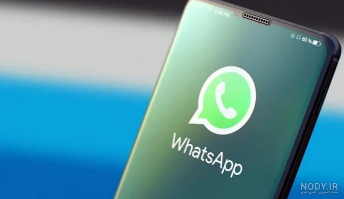 آموزش تصویری تغییر عکس پروفایل واتساپ در اندروید
