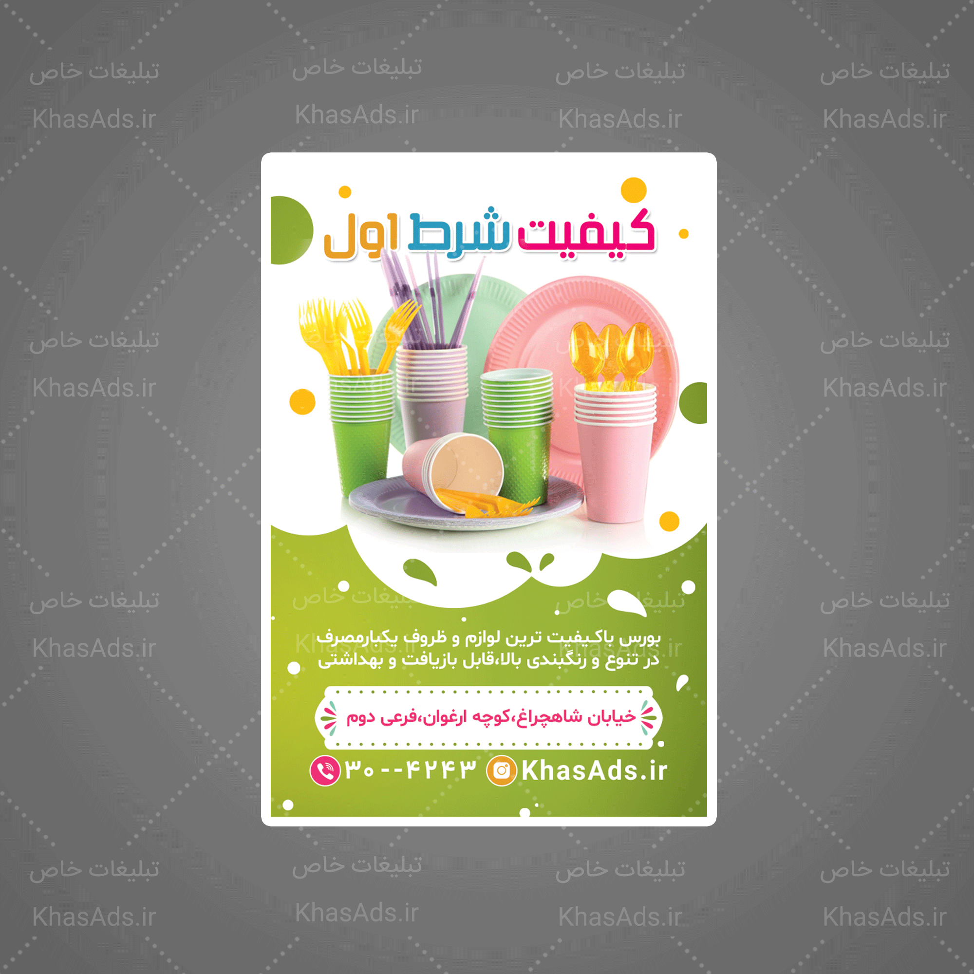 تصویر ظروف پلاستیکی تصویر ظروف پلاستیکی
