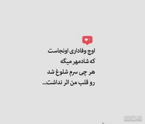 جملات عاشقانه 1403 جملات عاشقانه 2024 ❤️ متن عاشقانه‌‌ کوتاه و ...