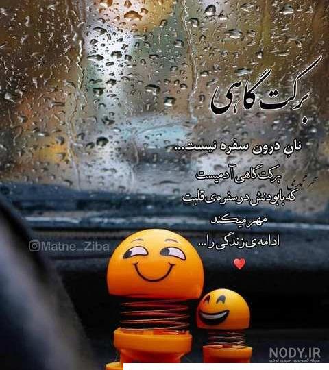 خاص عکس نوشته زیبا