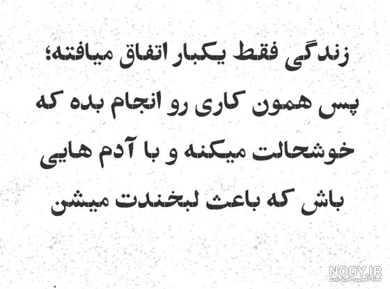 خاص عکس نوشته زیبا