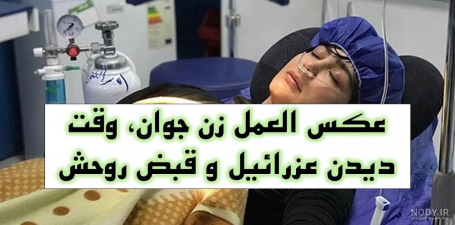 خدا نوزادی عکس واقعی فرشته ی مرگ در بیمارستان خدا نوزادی عکس واقعی فرشته ی مرگ در بیمارستان