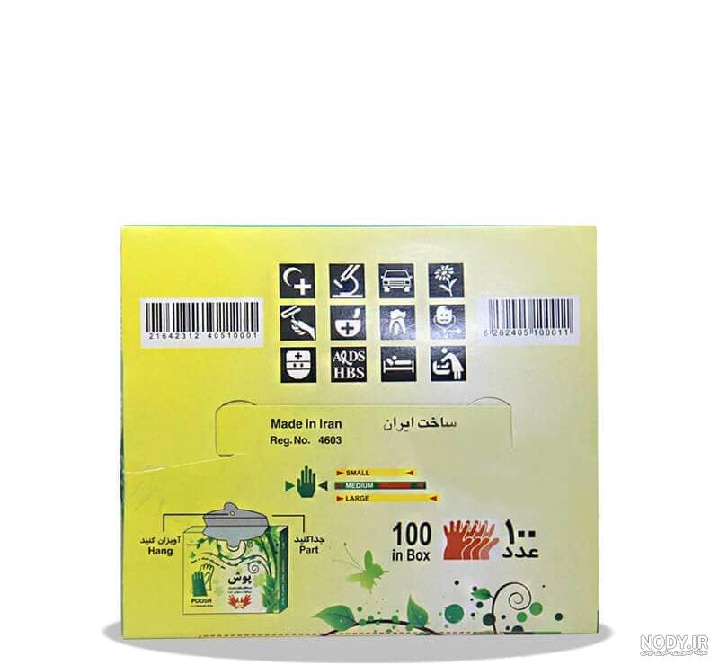 خرید و قیمت دستکش یکبار مصرف اپی پرفکت لاتکس بدون پودر 100 عددی ا ...