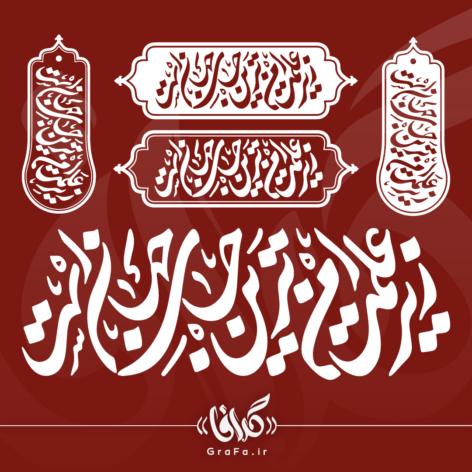 دانلود آیکون لوگو ایتا png و svg و psd