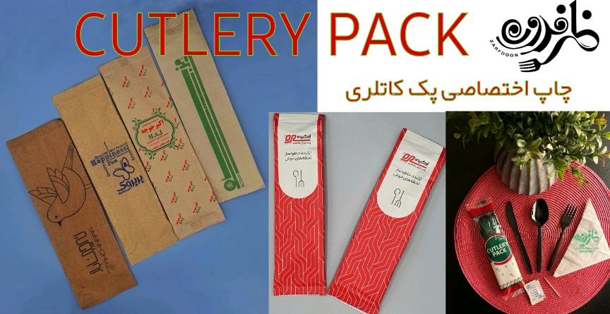 دانلود طرح کارت ویزیت فروشگاه ظروف یکبار مصرف – تبلیغات خاص دانلود طرح کارت ویزیت فروشگاه ظروف یکبار مصرف – تبلیغات خاص