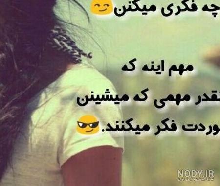دانلود عکس وضعیت واتساپ جدید