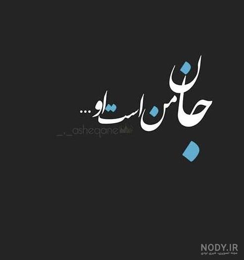 دل نوشته های کوتاه عاشقانه با عکس دل نوشته های کوتاه عاشقانه با عکس