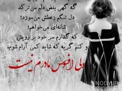 دلنوشته برای پدر و مادر فوت شده با متن های سوزناک و احساسی