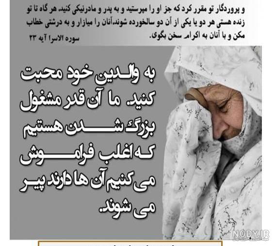 شعر برای پدر و مادر • ️ ملوپست شعر برای پدر و مادر • ️ ملوپست
