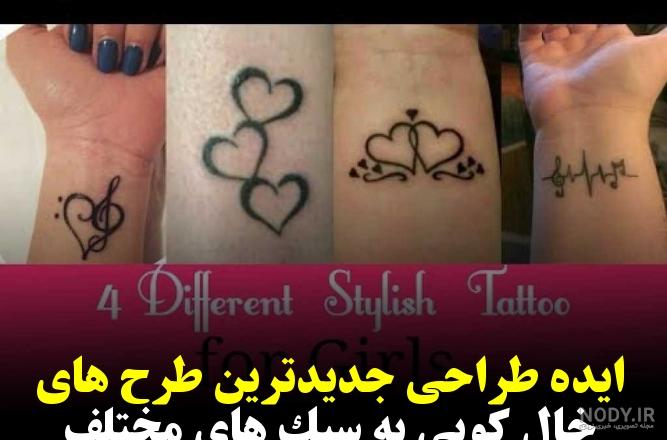 طرح تاتو نوشته با معنی - عکس نودی طرح تاتو نوشته با معنی - عکس نودی