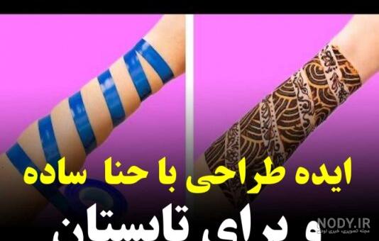 طرح تاتو نوشته | ۸۷ طرح تاتو نوشته فارسی و انگلیسی خاص روی بدن ... طرح تاتو نوشته | ۸۷ طرح تاتو نوشته فارسی و انگلیسی خاص روی بدن ...
