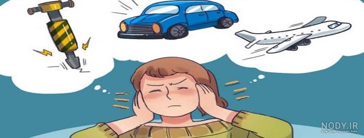 عکس آلودگی صوتی کلاس سوم ابتدایی ❤️ [ بهترین تصاویر ]