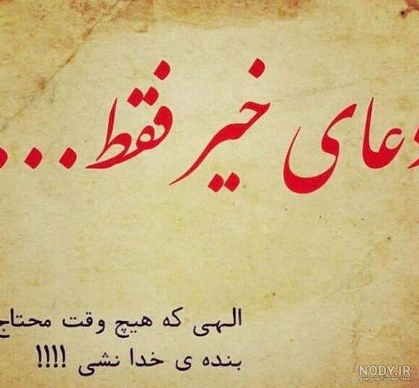عکس با متن زیبا برای وضعیت واتساپ