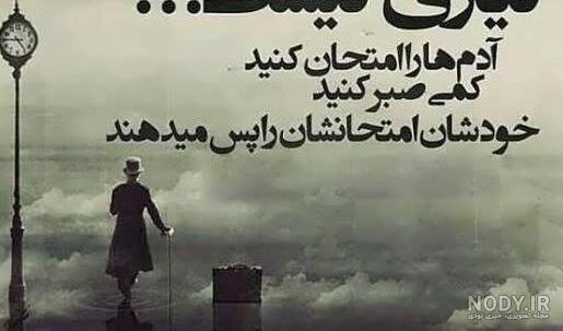 عکس برای وضعیت واتساپ متن دار