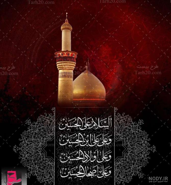 عکس حرم کربلا با کیفیت - عکس نودی عکس حرم کربلا با کیفیت - عکس نودی