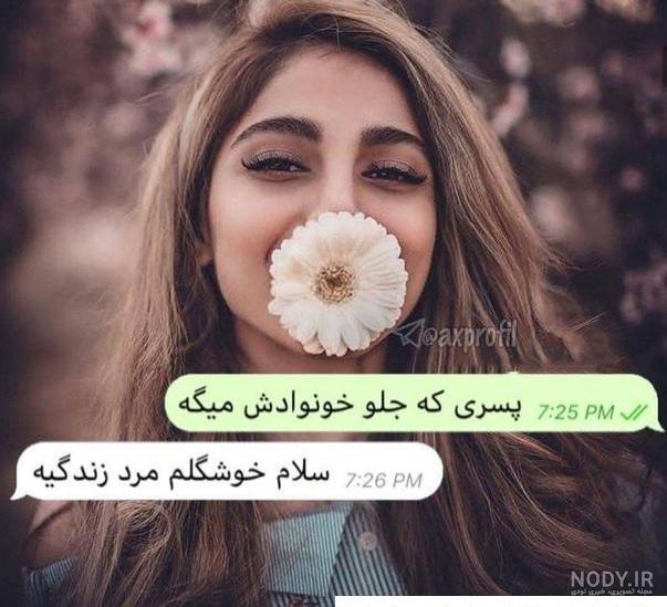عکس دختر بچه خوشگل 1402 | عکس دختر بچه ایرانی ساده | عکس دختر بچه ...