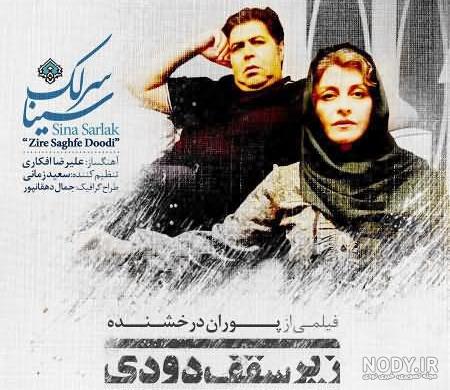 عکس زن سینا سرلک