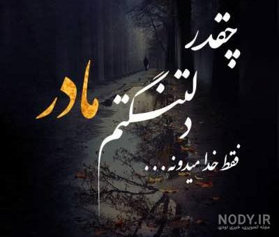 عکس شادی روح - عکس نودی