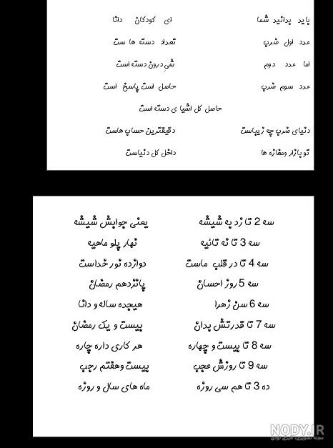 عکس شعر ضرب ۲