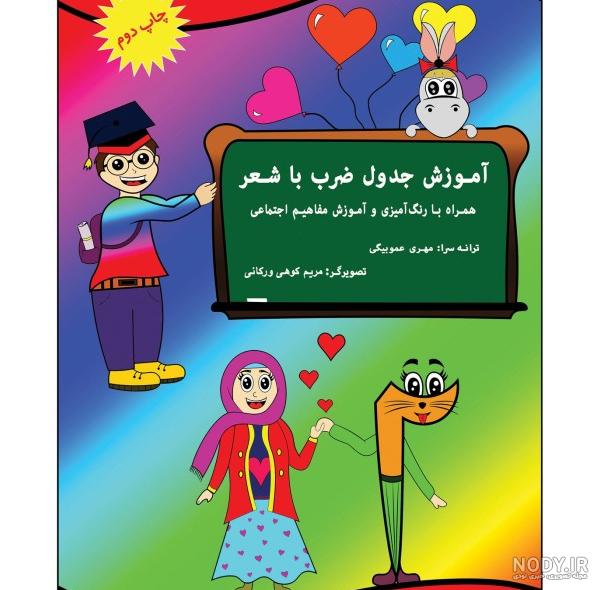 عکس شعر ضرب ۲