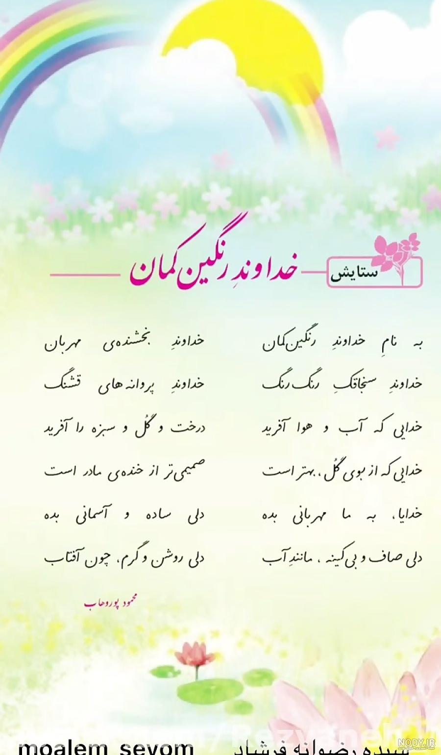 عکس شعر ضرب ۴