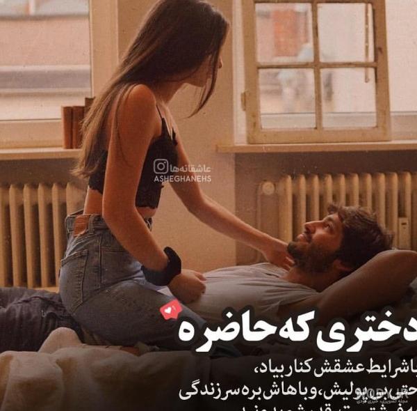 عکس های عاشقانه با متن های زیبا عکس های عاشقانه با متن های زیبا