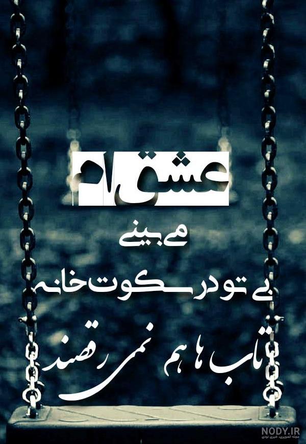 عکس های عاشقانه و زیبا عکس های عاشقانه و زیبا
