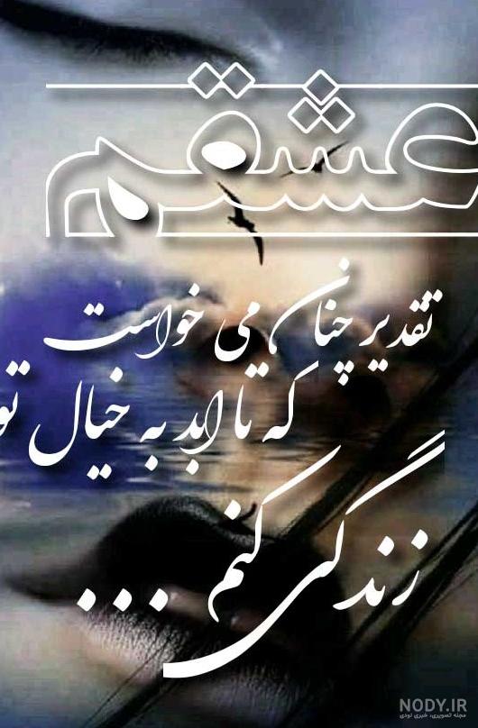 عکس های عاشقانه زیبا دونفره عکس های عاشقانه زیبا دونفره