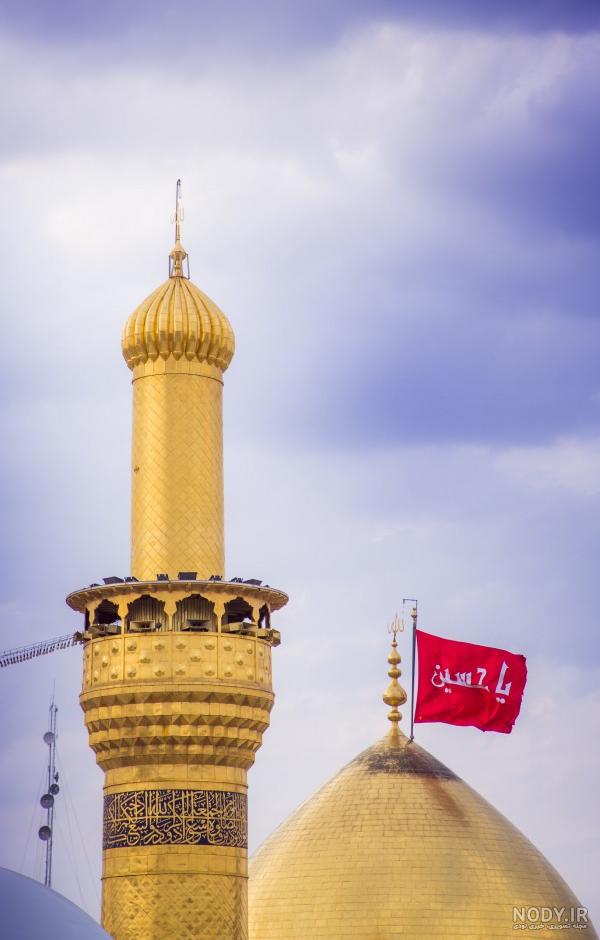 عکس لایه باز گنبد امام حسین - عکس نودی عکس لایه باز گنبد امام حسین - عکس نودی