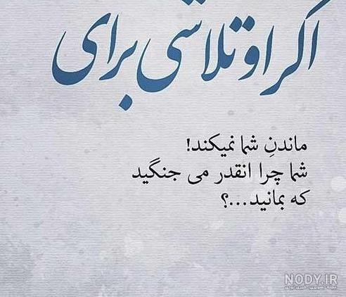 عکس متن دار دخترونه برای وضعیت واتساپ