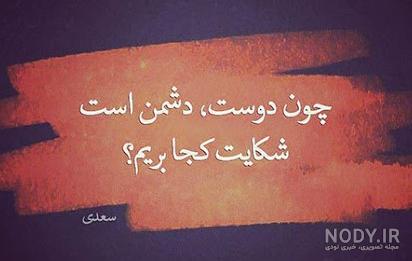 عکس متن دار زیبا برای واتساپ
