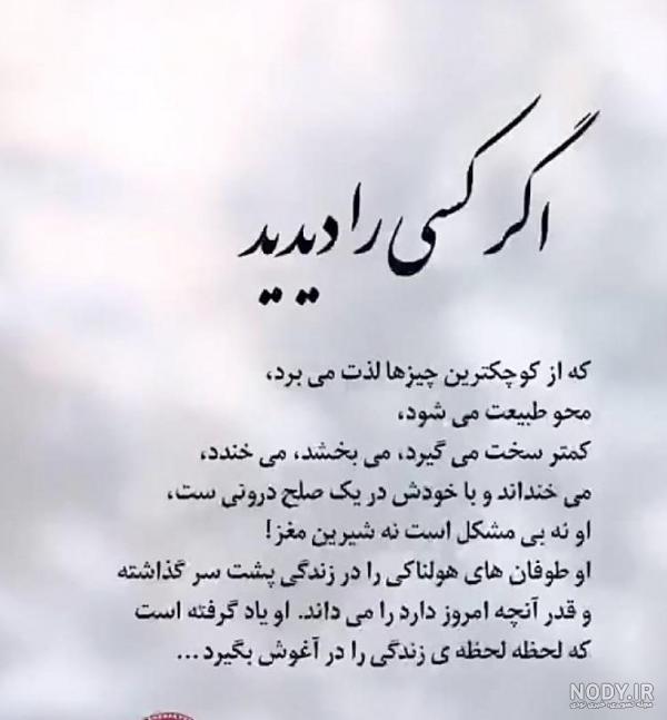 عکس متن دار زیبا برای وضعیت