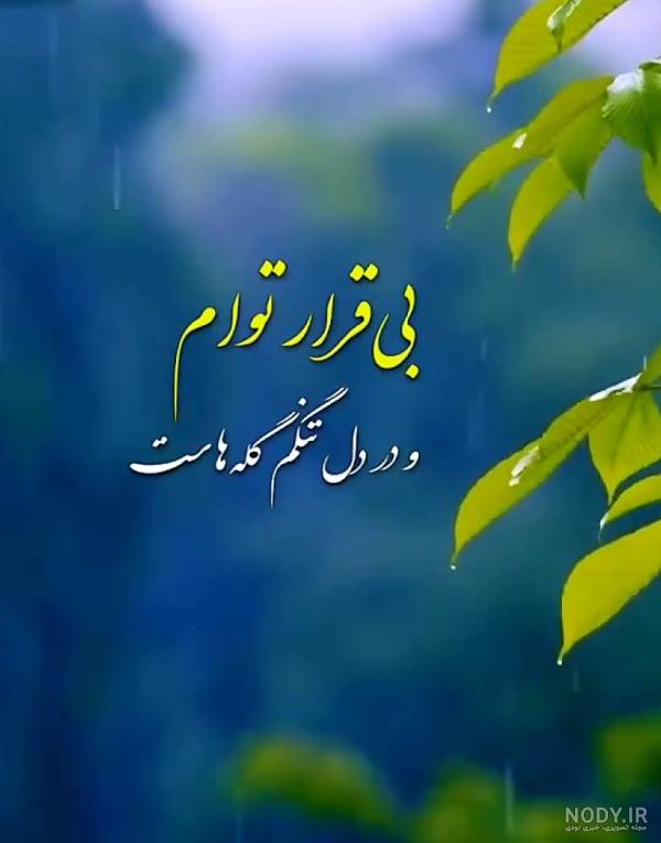 عکس متن دار زیبا برای وضعیت واتساپ