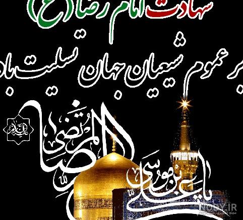 عکس های مذهبی از حرم امام رضا (ع) در مشهد مقدس برای پروفایل عکس های مذهبی از حرم امام رضا (ع) در مشهد مقدس برای پروفایل