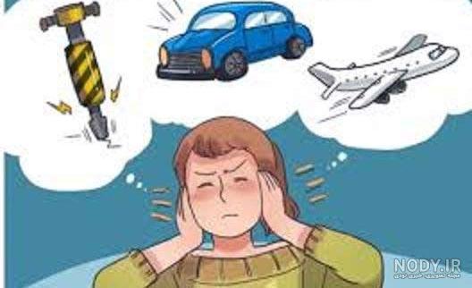عکس در مورد آلودگی صوتی