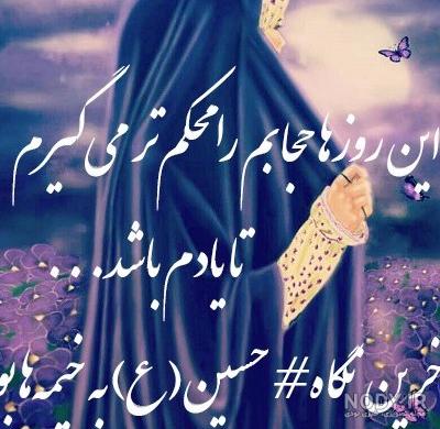 عکس در مورد حجاب