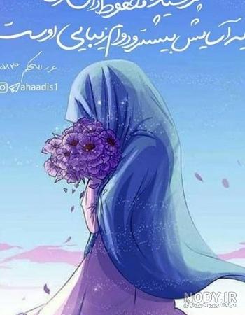 عکس در مورد حجاب بدون متن عکس در مورد حجاب بدون متن