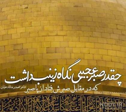 عکس نوشته از امام رضا برای پروفایل