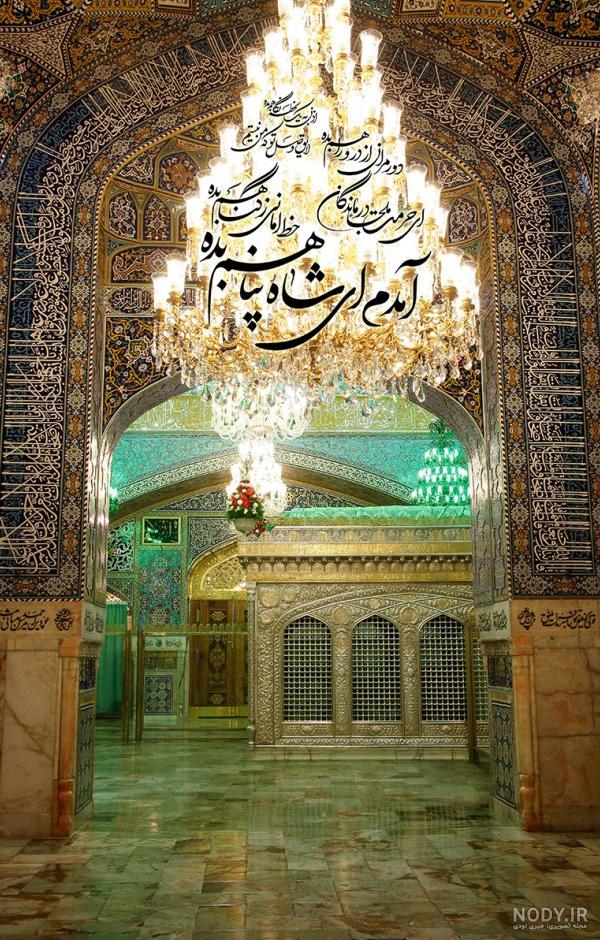 عکس نوشته از امام رضا برای پروفایل عکس نوشته از امام رضا برای پروفایل