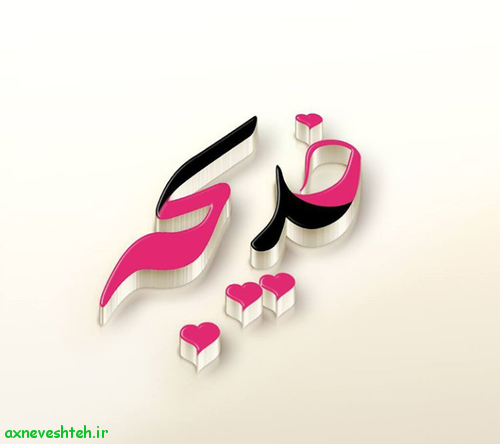 عکس نوشته انگلیسی خدیجه