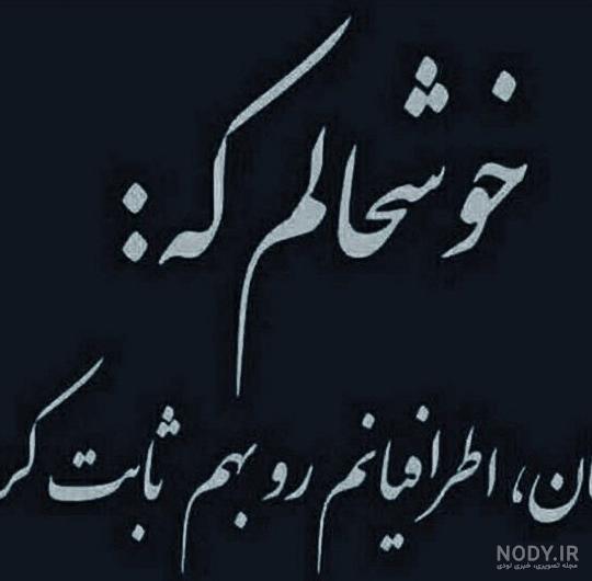 عکس نوشته با موضوع ذات خراب - تــــــــوپ تـــــــــاپ عکس نوشته با موضوع ذات خراب - تــــــــوپ تـــــــــاپ