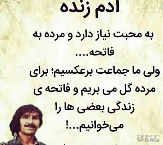 عکس نوشته های حسین پناهی جدید عکس نوشته های حسین پناهی جدید