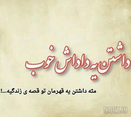 عکس نوشته داغ برادر