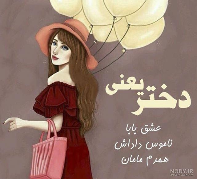 عکس نوشته دخترونه { مغرور و خاص } عکس نوشته دخترونه لاکچری و شیک ...