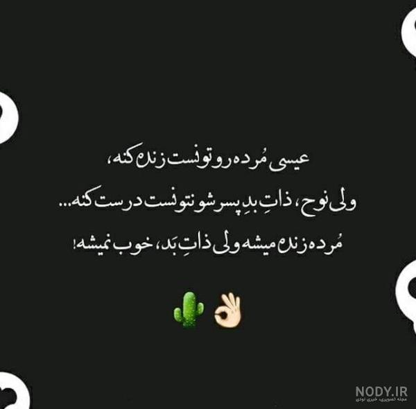 عکس نوشته ذات واقعی آدمها عکس نوشته ذات واقعی آدمها